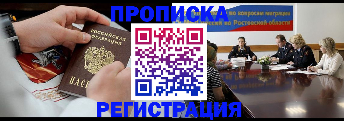 регистрация для школы в Черепаново