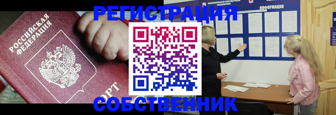 регистрация для школы в Черепаново