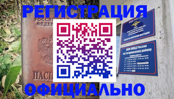 регистрация для дет. сада в Черепаново
