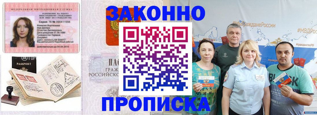 регистрация для школы в Черепаново