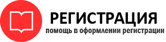 прописка в Черепаново id521509